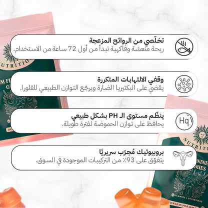 بروبيوتيك التوازن الأنثوي – دعم طبيعي لصحة المنطقة الحساسة