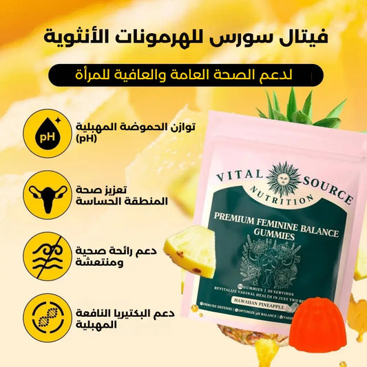 بروبيوتيك التوازن الأنثوي – دعم طبيعي لصحة المنطقة الحساسة