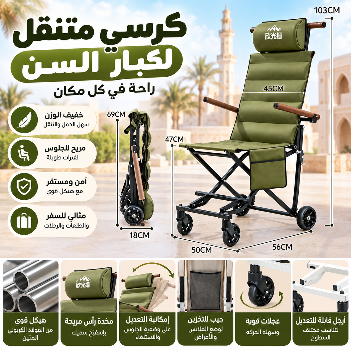 عربة خفيفة وعملية للطلعات والسفر