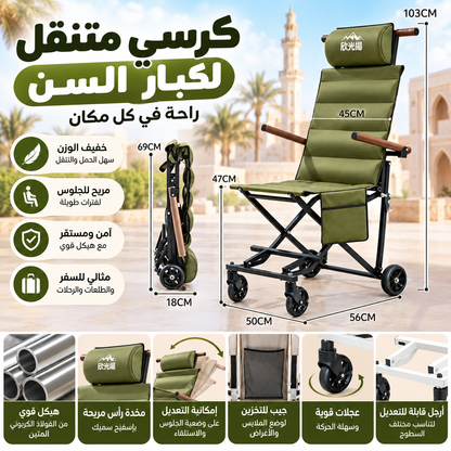 عربة خفيفة وعملية للطلعات والسفر