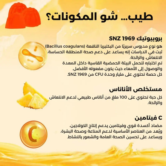 بروبيوتيك التوازن الأنثوي – دعم طبيعي لصحة المنطقة الحساسة