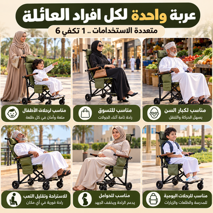عربة خفيفة وعملية للطلعات والسفر