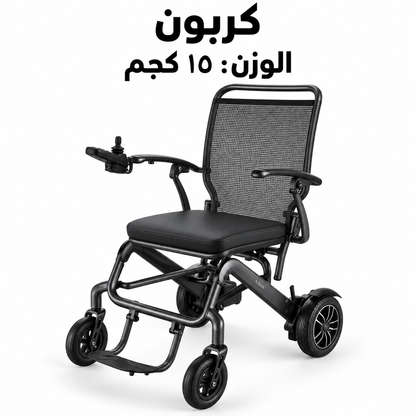 كرسي تنقل كهربائي ذكي خفيف الوزن وقابل للطي تصميم مرن