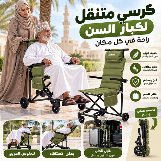 عربة خفيفة وعملية للطلعات والسفر