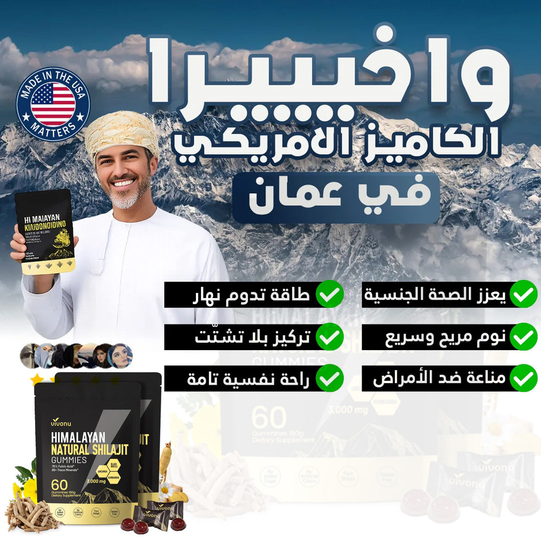 غاميز شلاجيت طبيعي لدعم التيستوستيرون والتركيز والقوة