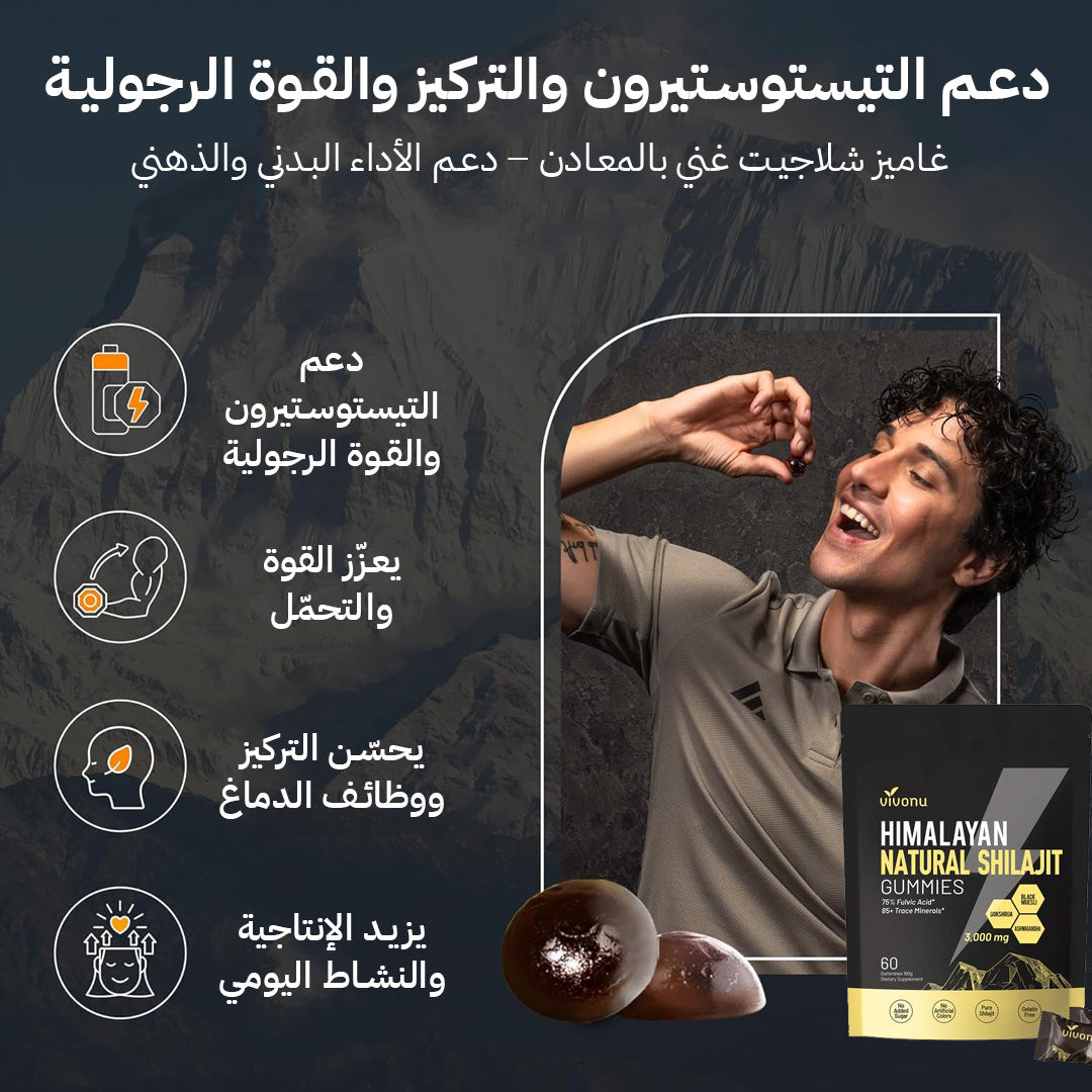 غاميز شلاجيت طبيعي لدعم التيستوستيرون والتركيز والقوة